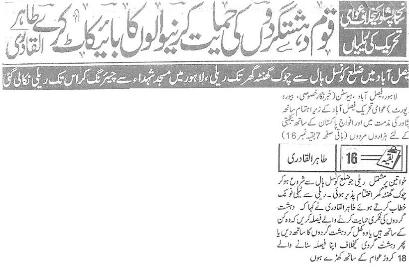 Minhaj-ul-Quran  Print Media Coverage Daily Jinnah Front Page 